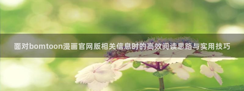 漫画在线阅读网站